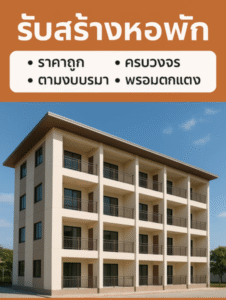 ChatGPT Image 19 มิ.ย. 2568 14 53 35